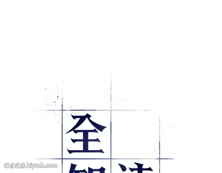 漫画《全知读者视角》059 王的战争（3）第32张图