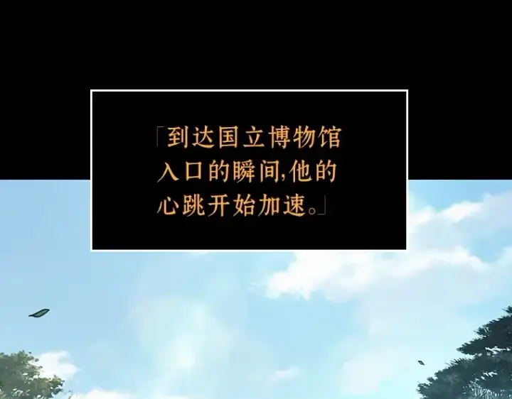 漫画《全知读者视角》059 王的战争（3）第38张图