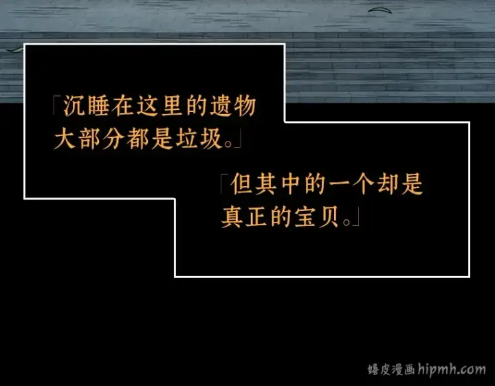 漫画《全知读者视角》059 王的战争（3）第40张图