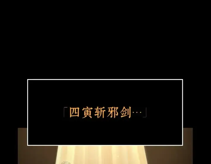 漫画《全知读者视角》059 王的战争（3）第41张图