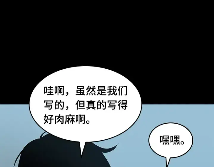 漫画《全知读者视角》059 王的战争（3）第45张图