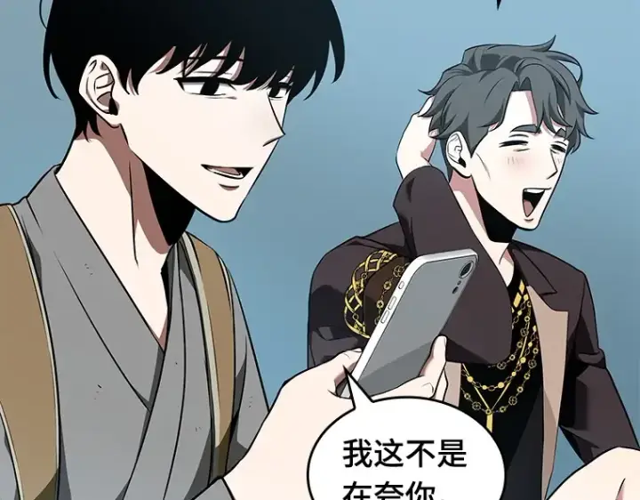 漫画《全知读者视角》059 王的战争（3）第46张图