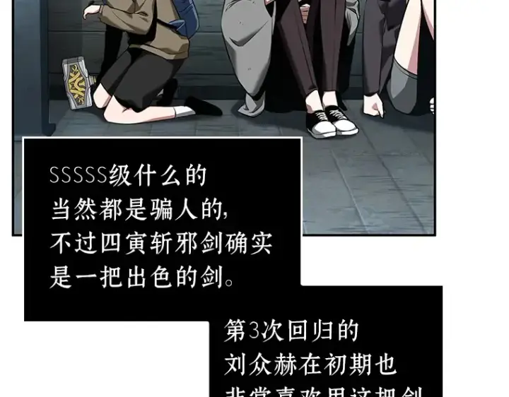 漫画《全知读者视角》059 王的战争（3）第49张图