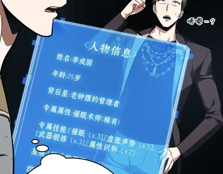 漫画《全知读者视角》059 王的战争（3）第5张图