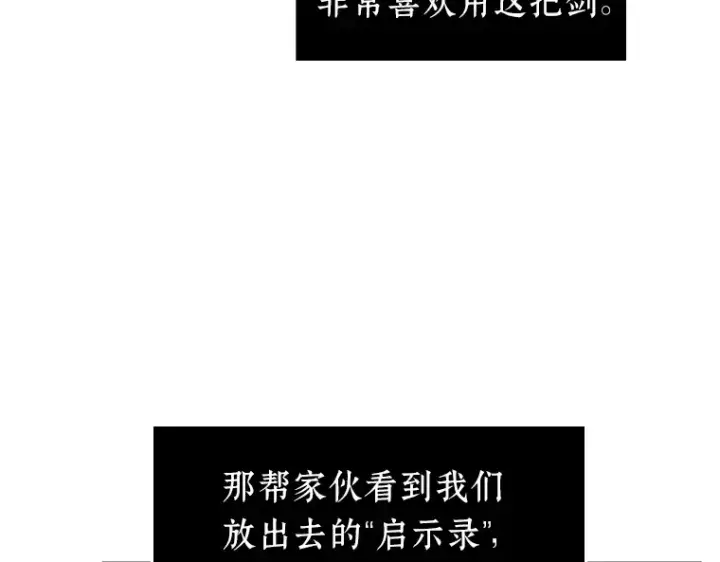 漫画《全知读者视角》059 王的战争（3）第50张图