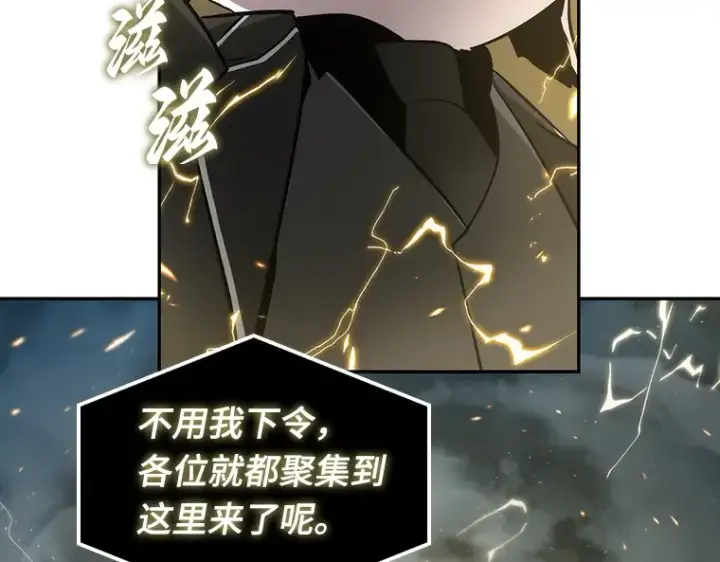 漫画《全知读者视角》059 王的战争（3）第57张图