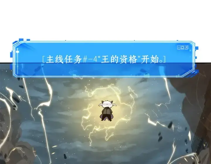 漫画《全知读者视角》059 王的战争（3）第71张图