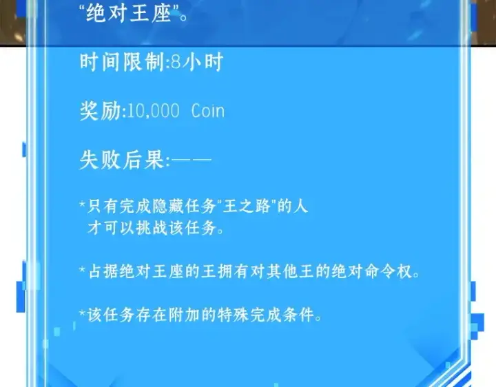 漫画《全知读者视角》059 王的战争（3）第74张图