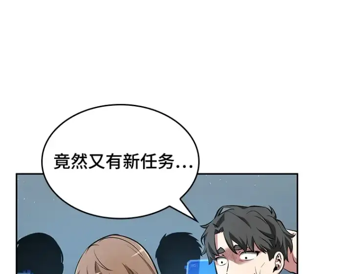 漫画《全知读者视角》059 王的战争（3）第79张图