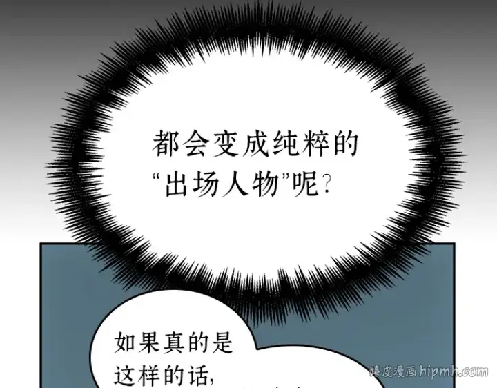 漫画《全知读者视角》059 王的战争（3）第8张图