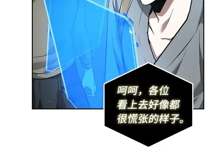 漫画《全知读者视角》059 王的战争（3）第82张图