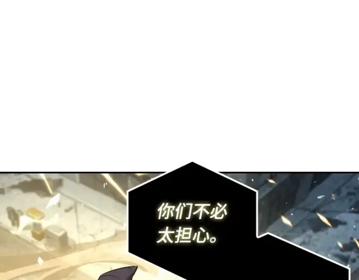 漫画《全知读者视角》059 王的战争（3）第84张图