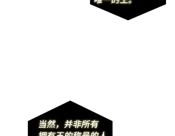 漫画《全知读者视角》059 王的战争（3）第87张图