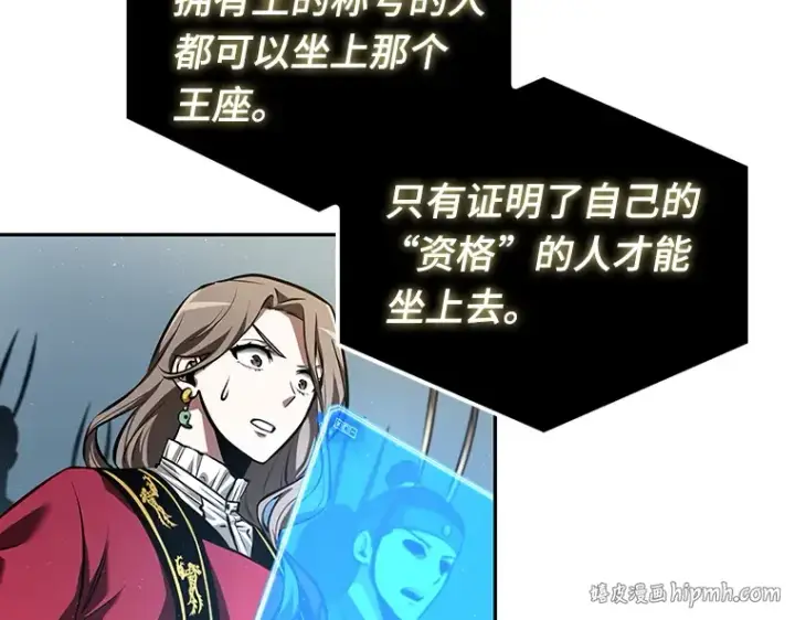 漫画《全知读者视角》059 王的战争（3）第88张图
