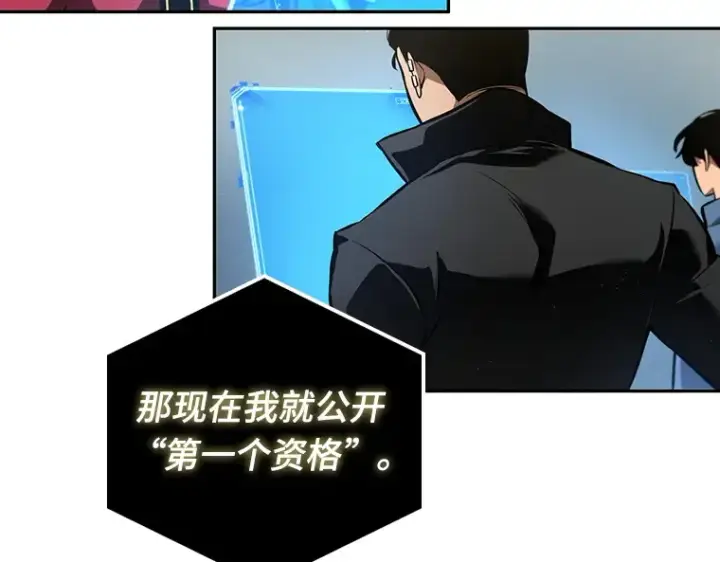漫画《全知读者视角》059 王的战争（3）第89张图
