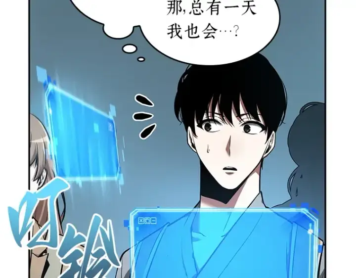 漫画《全知读者视角》059 王的战争（3）第9张图