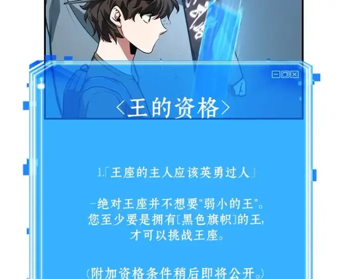 漫画《全知读者视角》059 王的战争（3）第92张图