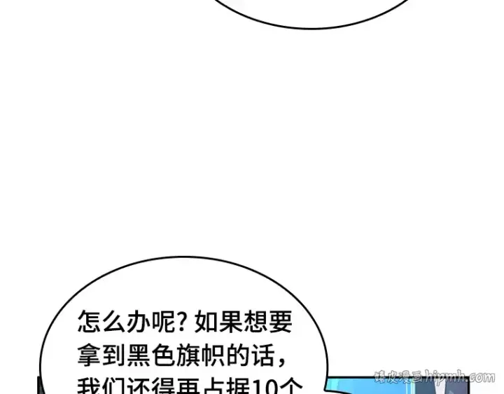 漫画《全知读者视角》059 王的战争（3）第96张图