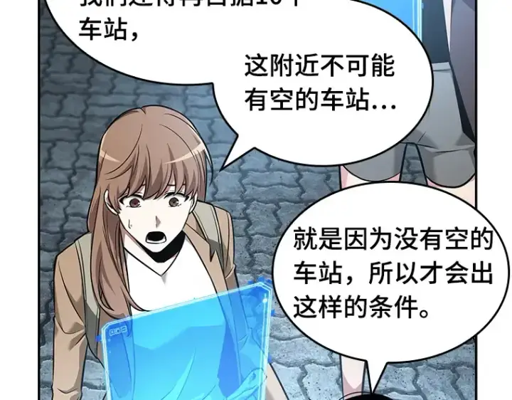 漫画《全知读者视角》059 王的战争（3）第97张图