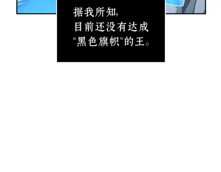 漫画《全知读者视角》059 王的战争（3）第99张图