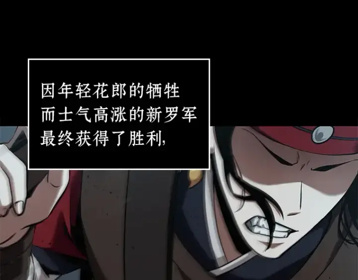 漫画《全知读者视角》060 王的战争（4）第10张图