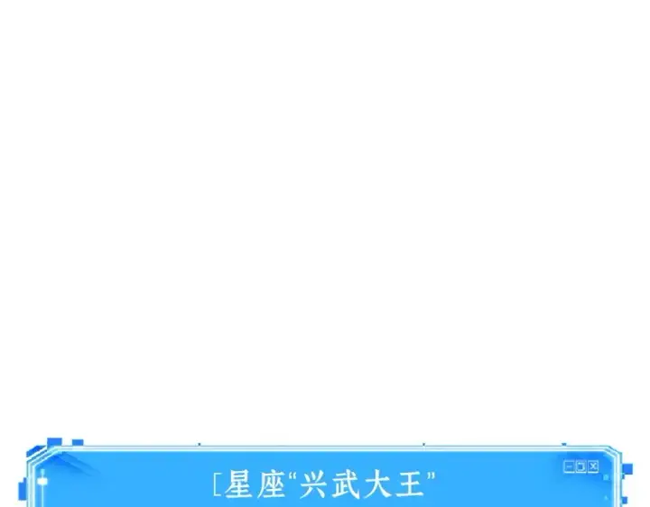 漫画《全知读者视角》060 王的战争（4）第101张图