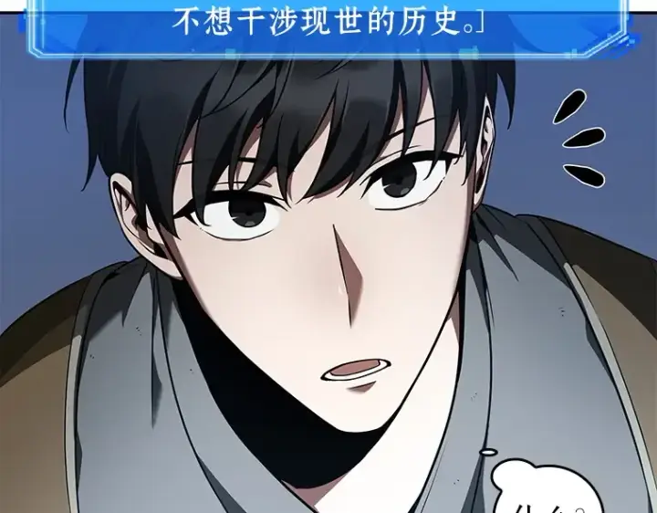 漫画《全知读者视角》060 王的战争（4）第102张图