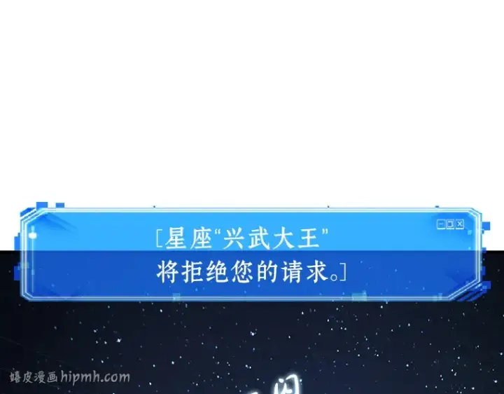 漫画《全知读者视角》060 王的战争（4）第104张图