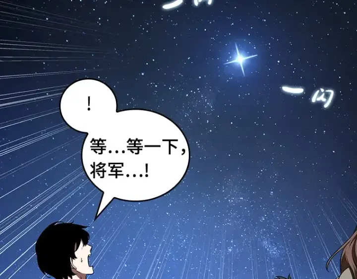 漫画《全知读者视角》060 王的战争（4）第105张图
