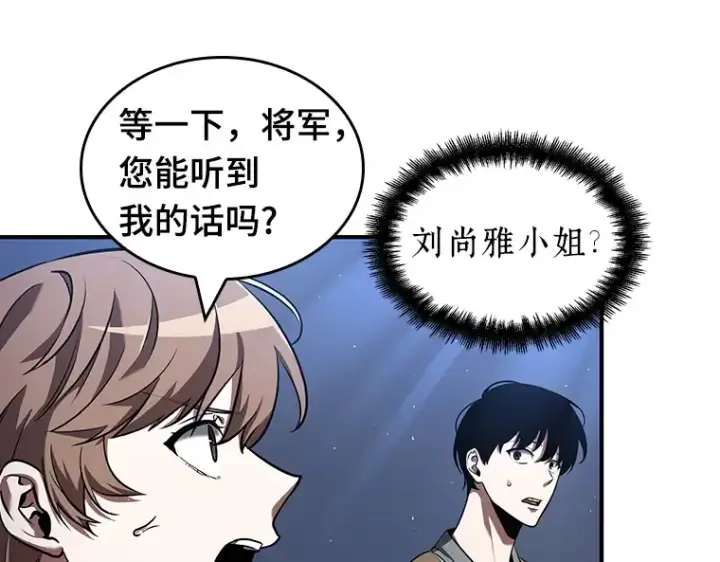 漫画《全知读者视角》060 王的战争（4）第107张图