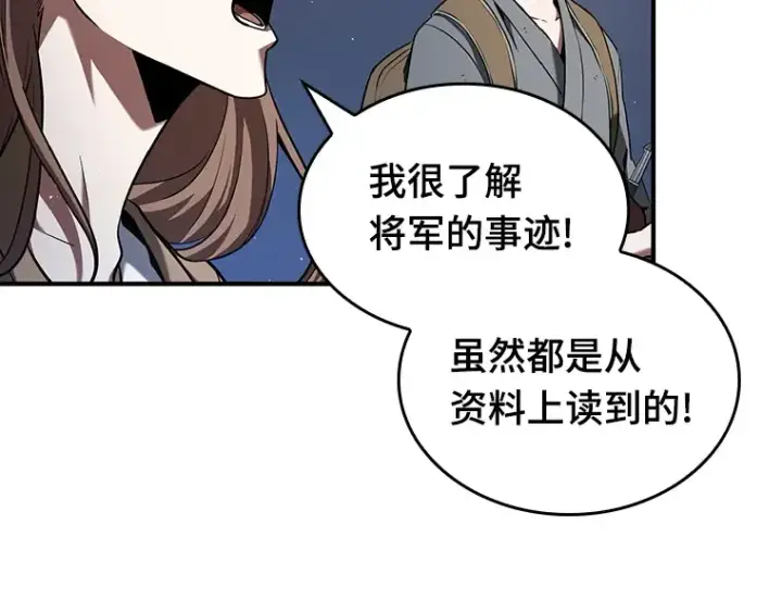 漫画《全知读者视角》060 王的战争（4）第108张图