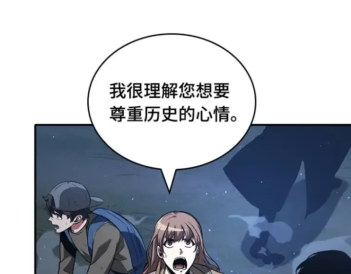 漫画《全知读者视角》060 王的战争（4）第109张图