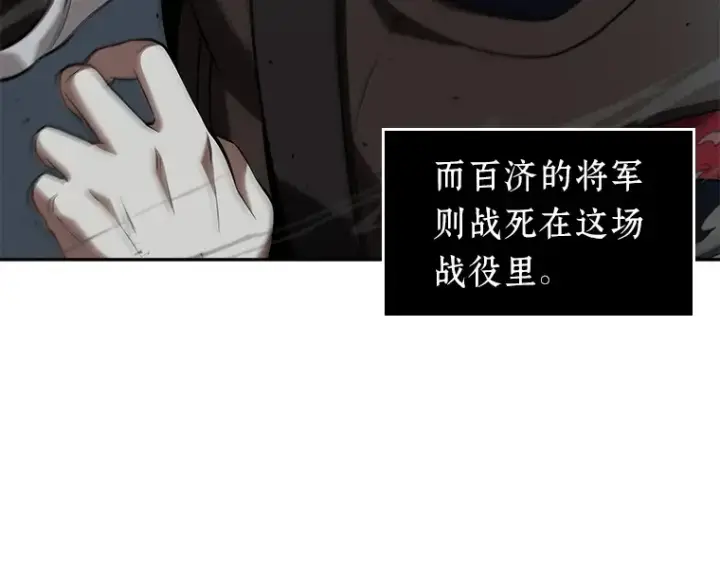 漫画《全知读者视角》060 王的战争（4）第11张图