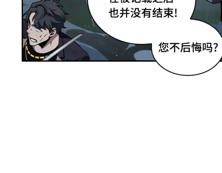 漫画《全知读者视角》060 王的战争（4）第111张图