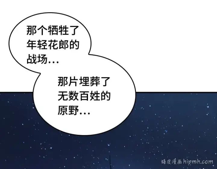 漫画《全知读者视角》060 王的战争（4）第112张图