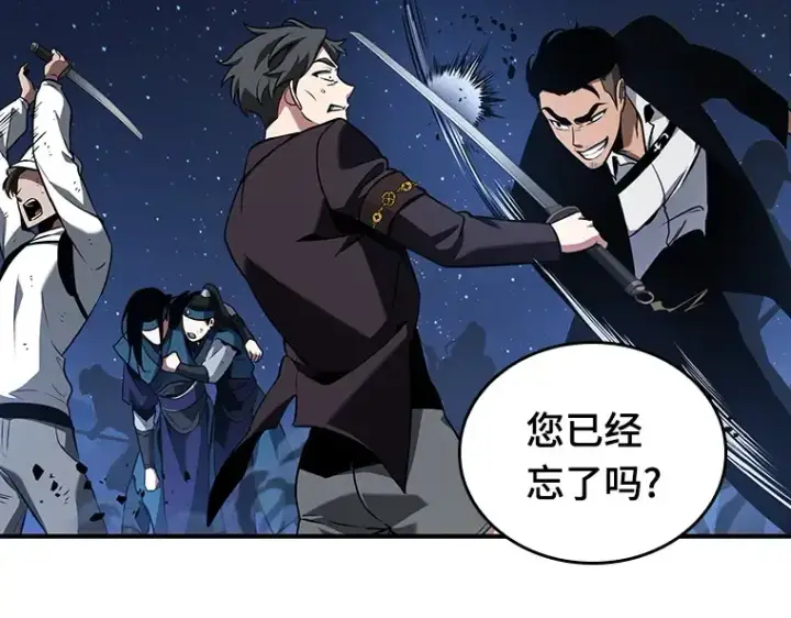 漫画《全知读者视角》060 王的战争（4）第113张图