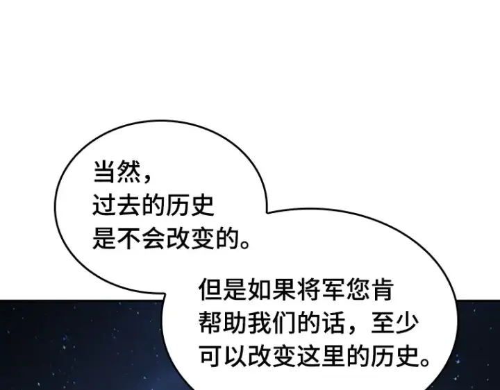 漫画《全知读者视角》060 王的战争（4）第115张图