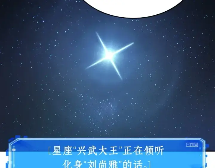 漫画《全知读者视角》060 王的战争（4）第116张图