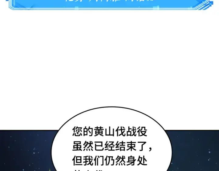 漫画《全知读者视角》060 王的战争（4）第117张图