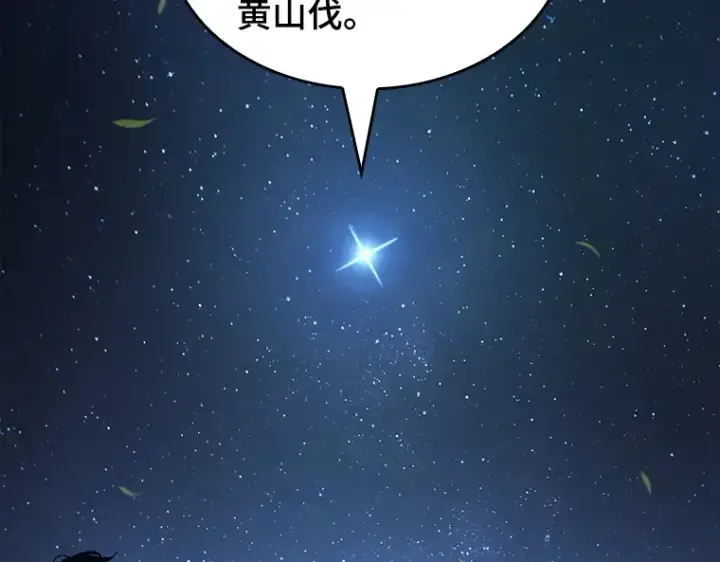 漫画《全知读者视角》060 王的战争（4）第118张图