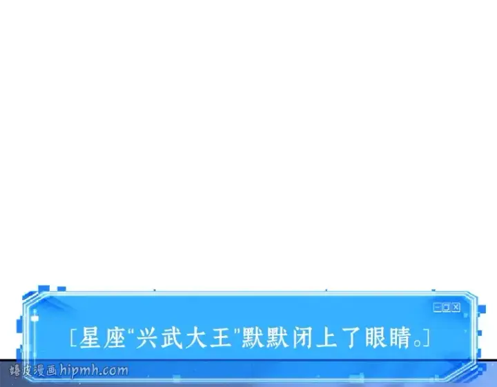 漫画《全知读者视角》060 王的战争（4）第120张图