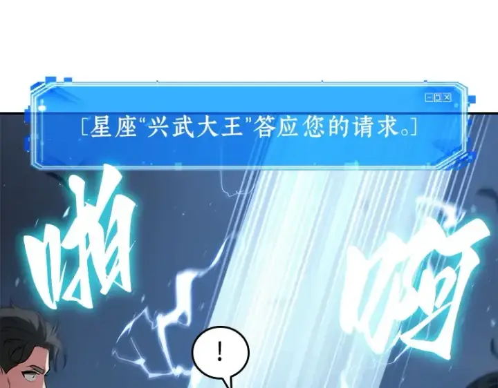 漫画《全知读者视角》060 王的战争（4）第124张图
