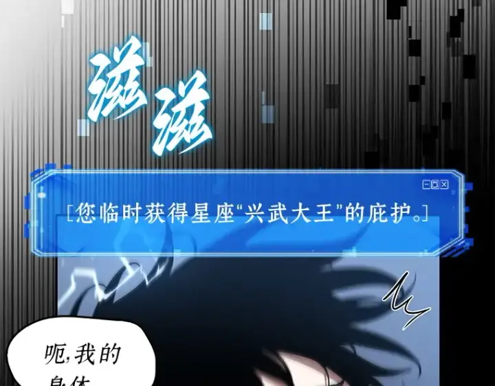 漫画《全知读者视角》060 王的战争（4）第127张图