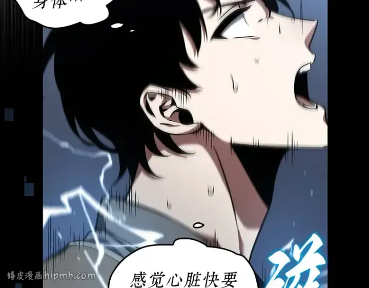 漫画《全知读者视角》060 王的战争（4）第128张图