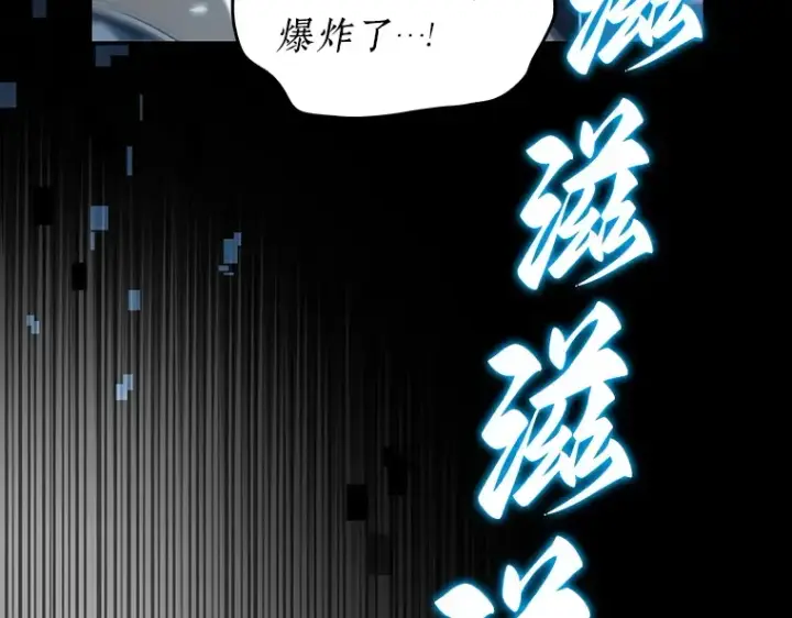 漫画《全知读者视角》060 王的战争（4）第129张图