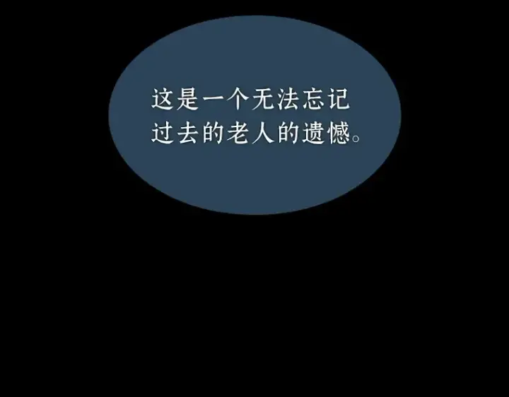 漫画《全知读者视角》060 王的战争（4）第133张图