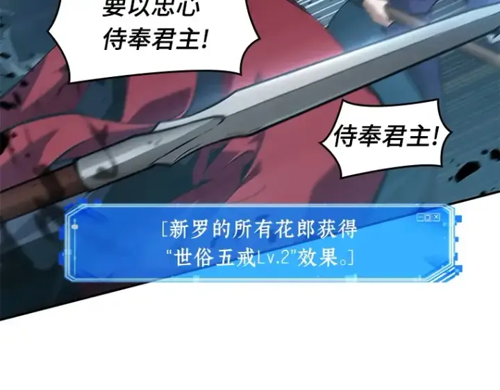 漫画《全知读者视角》060 王的战争（4）第14张图