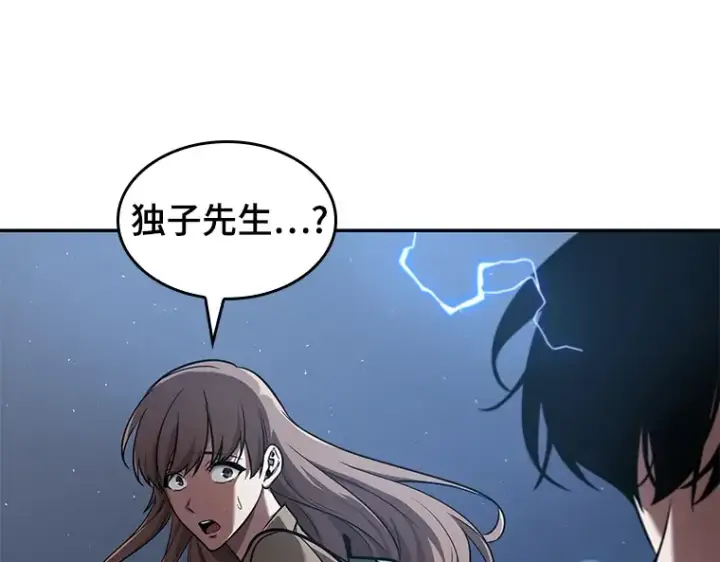 漫画《全知读者视角》060 王的战争（4）第141张图