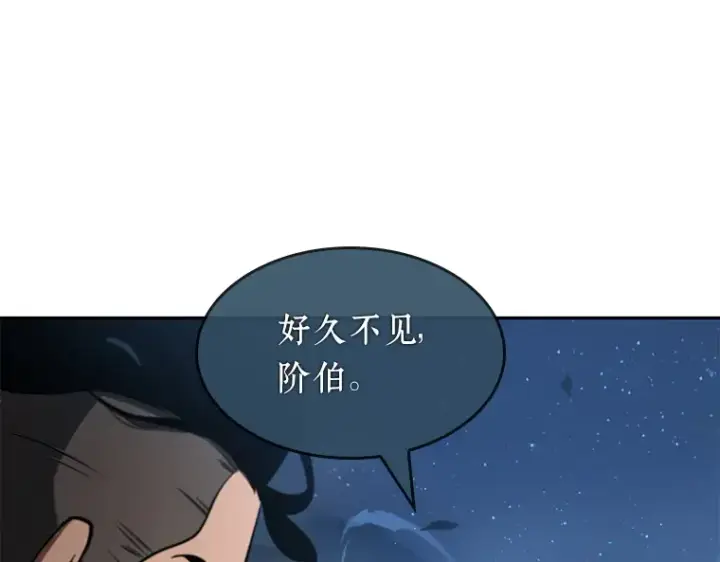 漫画《全知读者视角》060 王的战争（4）第147张图