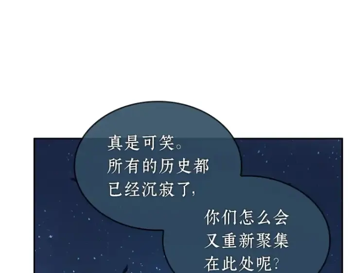 漫画《全知读者视角》060 王的战争（4）第153张图
